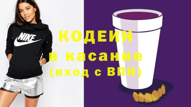 Кодеин напиток Lean (лин)  blacksprut рабочий сайт  Княгинино 