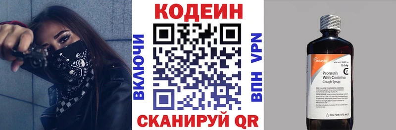 Кодеиновый сироп Lean напиток Lean (лин)  KRAKEN ONION  Княгинино 