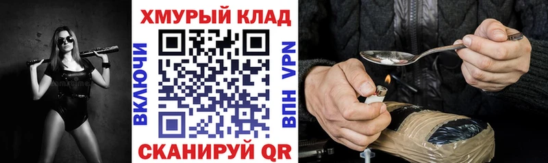 ГЕРОИН VHQ  кракен как войти  Княгинино 