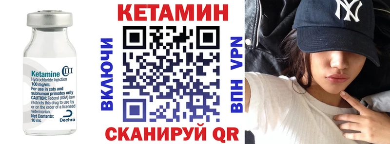 Кетамин ketamine  что такое   Княгинино 