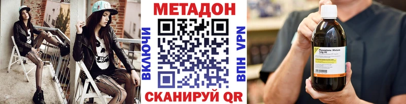 omg Княгинино Метадон кристалл