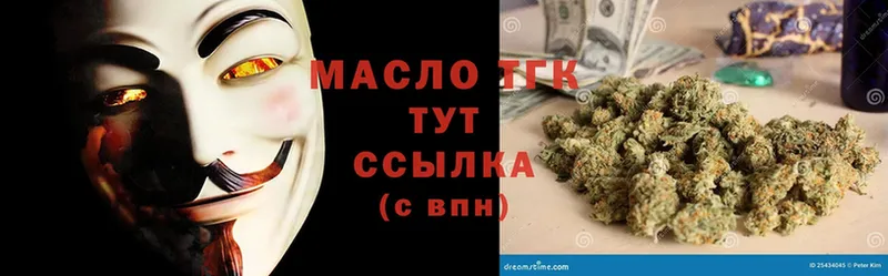 ТГК THC oil  наркота  Княгинино 